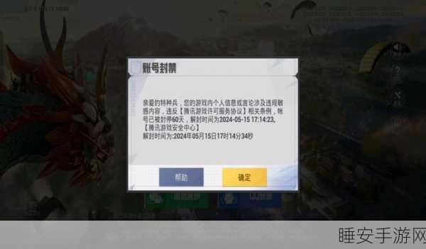和平精英战令赠送揭秘,赠送后对方能否知晓?