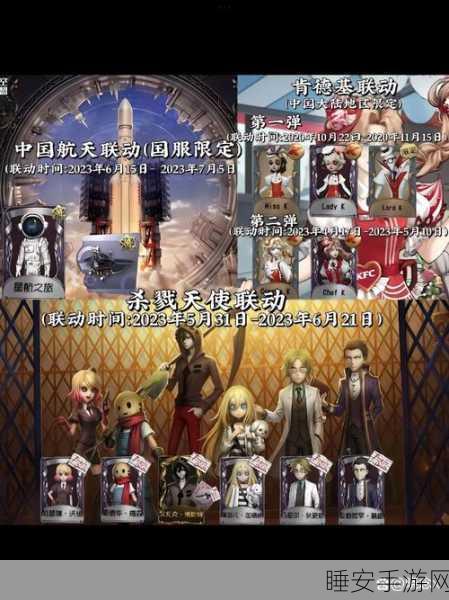 第五人格×奥利奥跨界联动,解锁游戏新玩法与丰厚奖励!