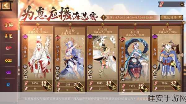 阴阳师新活动神秘力量觉醒全面揭秘,丰厚奖励与刺激挑战等你来体验!