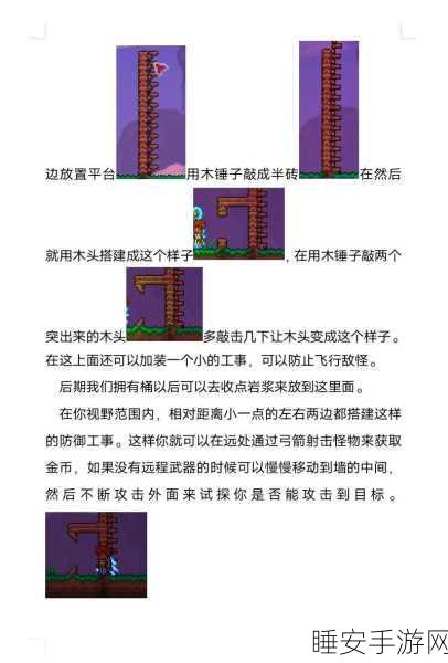 泰拉瑞亚高手秘籍,淤泥块制作全攻略,解锁建筑新境界