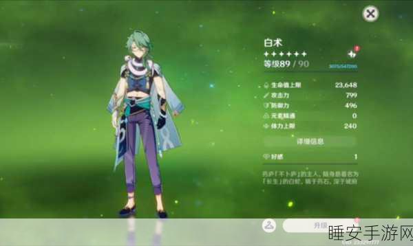 原神白术深度剖析，草元素大师的战斗与治愈双重魅力，技能天赋全揭秘