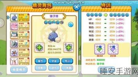 口袋妖怪复刻,揭秘毽子棉最佳性格选择,助你赛场称霸