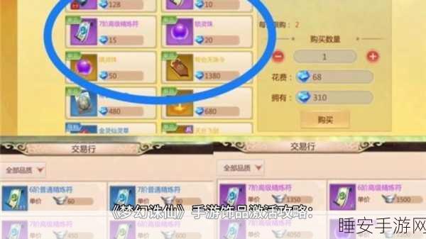 梦幻诛仙手游,60级顶级装备获取全攻略