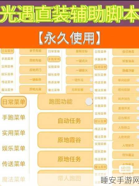 光遇录屏秘籍，小白也能轻松上手