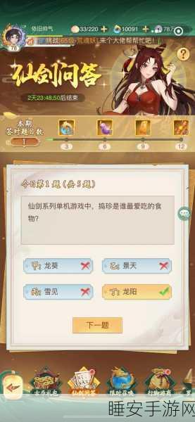 新仙剑奇侠传遭遇 ESC 黑屏困扰?解决方案在此!