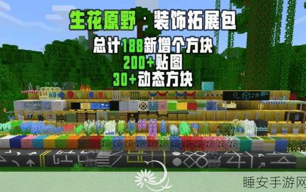 揭秘我的世界秘密花园，农作物生长大赛全攻略