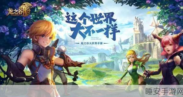 龙之谷账号遗失不用愁!详细找回教程助你重返冒险之旅