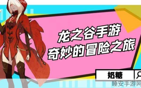龙之谷账号遗失不用愁!详细找回教程助你重返冒险之旅