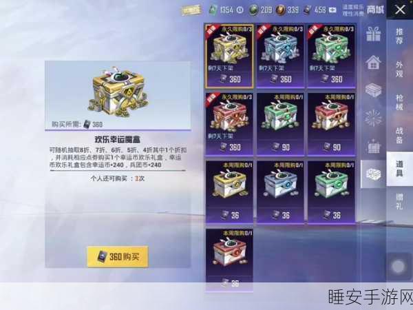 和平精英幸运星揭秘,如何获取并赢取丰厚奖励?