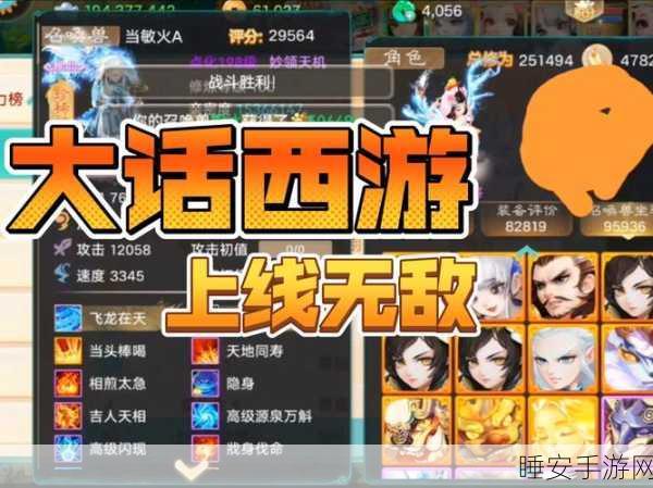 大话西游,脱口秀达人的西游通关绝密攻略
