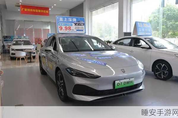 荣威 D7 DMH 世界冠军版震撼来袭,11 月荣耀上市!