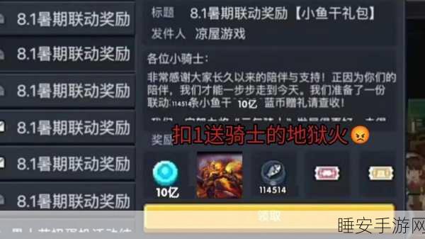 元气骑士,探寻最富礼包码的秘密