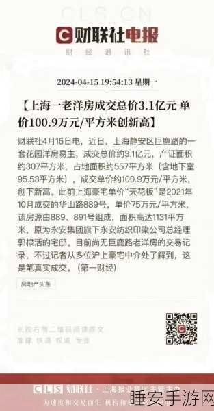 上海惊现千人疯抢！552 套 10 万豪宅瞬间售罄