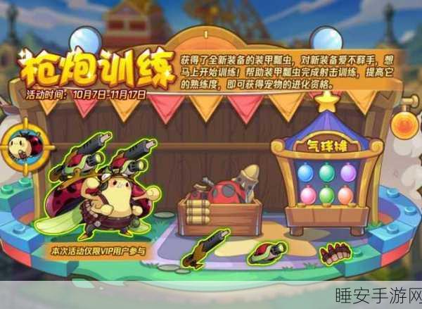 洛克王国装甲瓢虫努力值提升秘籍大揭秘