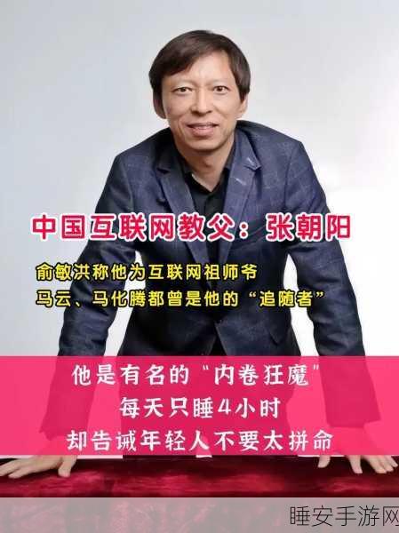 搜狐视频张朝阳账号直播全程大揭秘