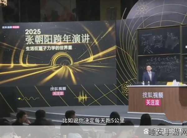 搜狐视频张朝阳账号直播全程大揭秘