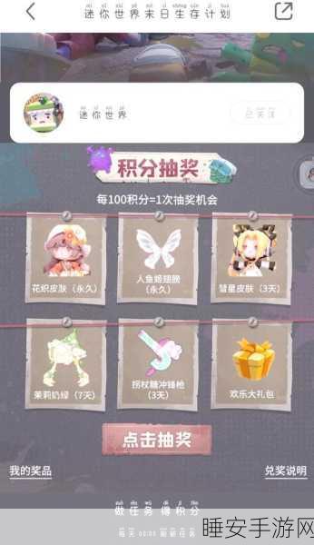 迷你世界更新大揭秘,开关功能新去向及精彩赛事预告