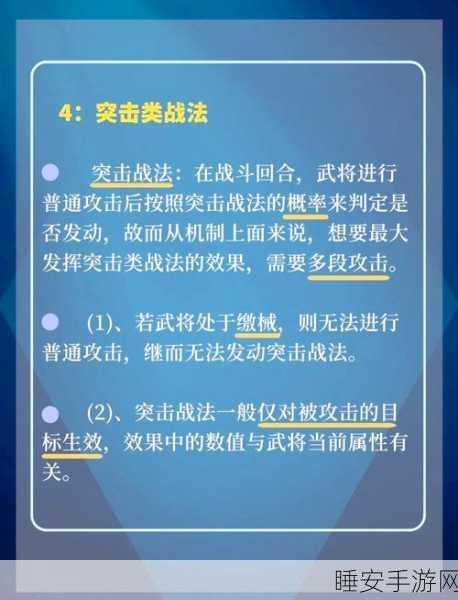 三国志战略版,狂揽战功秘籍大揭秘