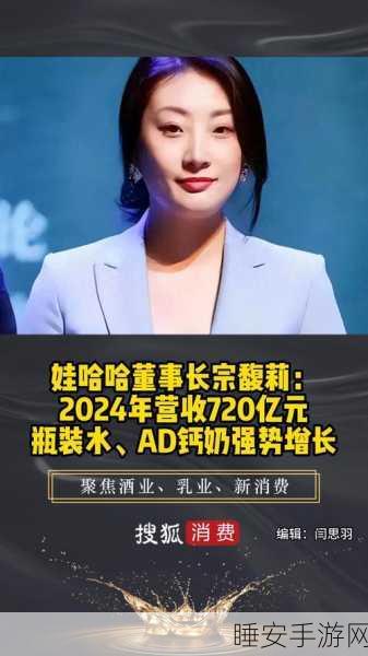 宗馥莉全资掌控广盛投资,娃哈哈工会退出舞台
