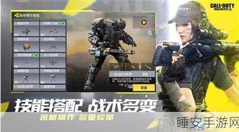 使命召唤手游，单挑激战，玩法全解析