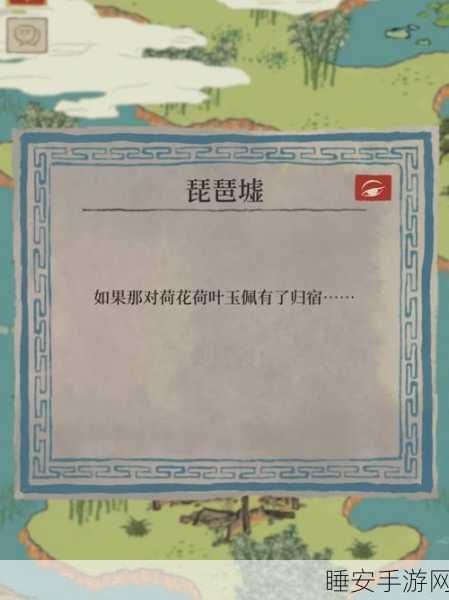 烟雨江湖深度解析,道愚所赠玉佩的隐藏奥秘