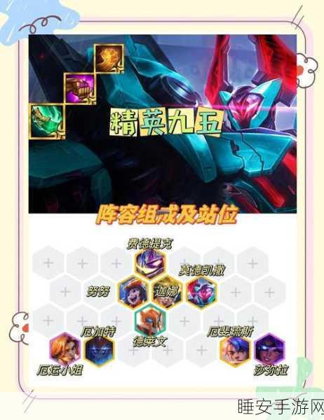 金铲铲之战，虚空恐惧制霸全场的出装与阵容秘诀大公开