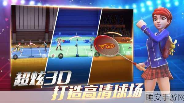 决战羽毛球国际服下载_3D羽毛球题材的休闲体育手游