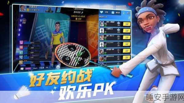 决战羽毛球国际服下载_3D羽毛球题材的休闲体育手游