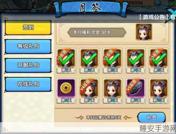 花千骨手游,头衔获取秘籍大揭秘