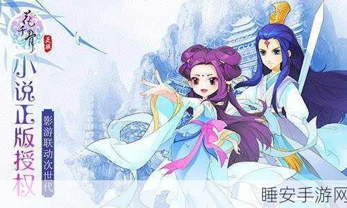 花千骨手游,头衔获取秘籍大揭秘