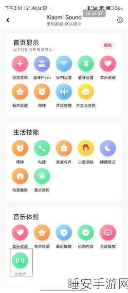 轻松搞定小爱音箱 APP 与音箱连接，步骤与要点全攻略