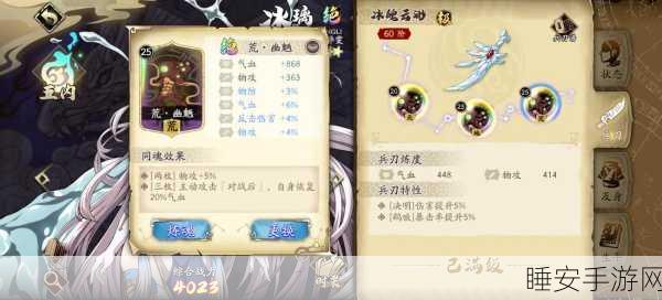 天地劫幽城再临,霍雍魂石与技能组的精妙搭配指南