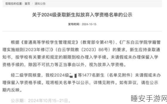 672 分学霸放弃名校,选带编入学,全网争议不休