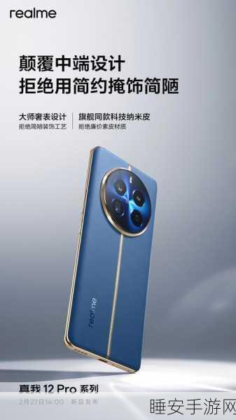 realme 真我 13 Pro 是否具备反向充电功能大揭秘