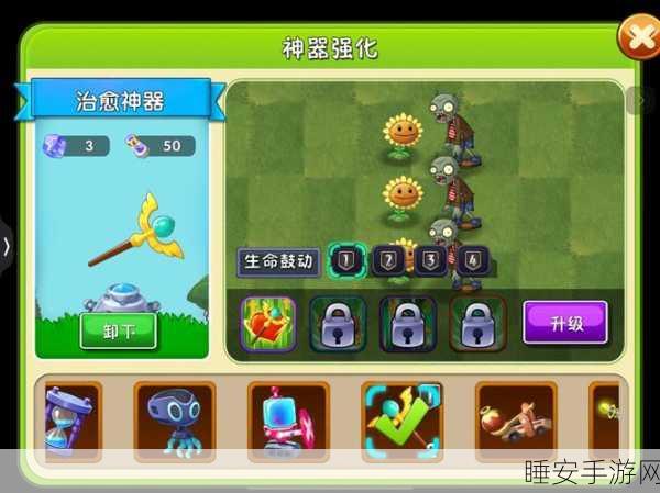 植物大战僵尸2,对战模式全攻略,解锁秘籍与实战技巧大揭秘