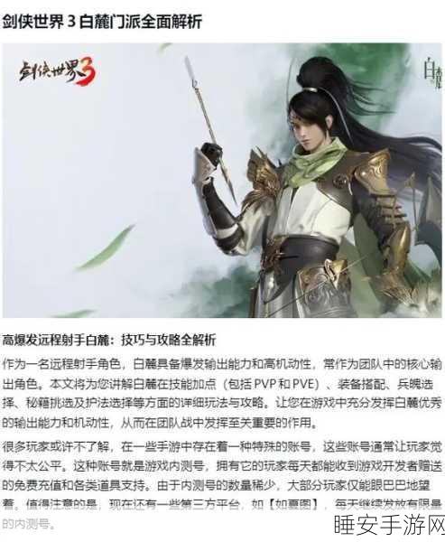剑侠世界3，热门门派人气争霸赛，揭秘最强门派！