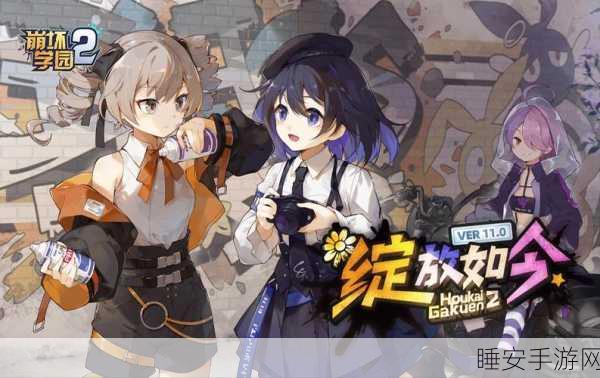 崩坏学园2重大更新揭秘,编年史新关卡挑战与惊喜内容抢先看