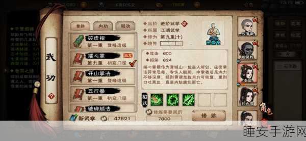 烟雨江湖深度解析,碎虚指秘籍解锁全攻略与实战技巧揭秘