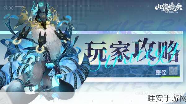 深度解析,山海镜花沧渊阁全攻略,解锁隐藏关卡与珍稀奖励