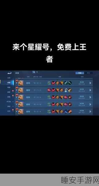 王者荣耀星耀4惊险掉段实录,你的段位能否守住荣耀?