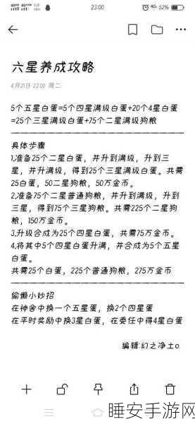 阴阳师升星攻略,揭秘快速晋升六星式神秘诀