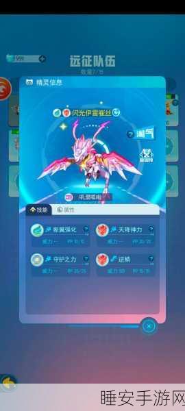 超级精灵手表深度揭秘,二叶精灵全攻略与竞技实战技巧