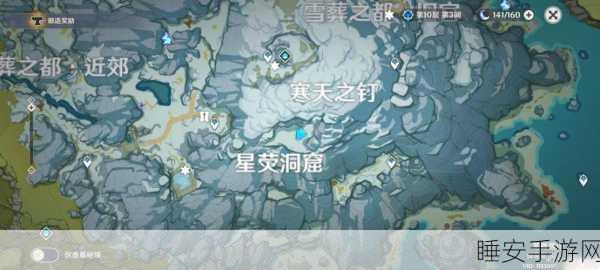 原神探索攻略,揭秘覆雪之国三个碎片的精确位置与获取技巧