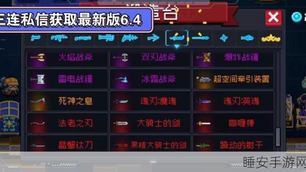 元气骑士雕像供奉,解锁隐藏力量与专属增益的秘籍