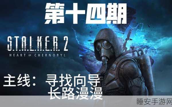 潜行者2,铁路养护设施密码2468大揭秘,解锁宝藏,启程未知冒险之旅