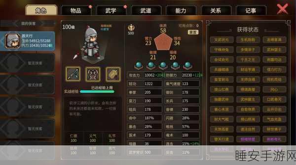 东南霸主之路,大侠立志传手游柴王路线深度攻略