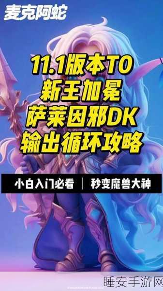 魔兽世界手游版独家揭秘,贝雷达尔之慷食谱获取全攻略