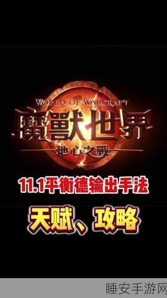 魔兽世界手游版独家揭秘,贝雷达尔之慷食谱获取全攻略