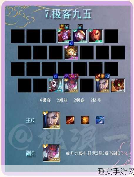 金铲铲之战,摄魂魔法师阵容搭配全攻略,解锁致胜新姿势!