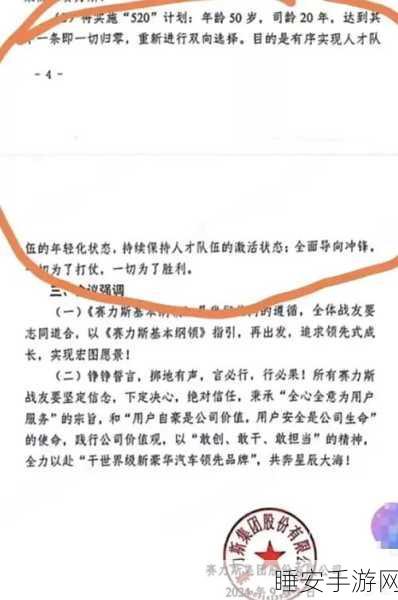 赛力斯 520 计划,二十年努力为何争议四起并一切归零?